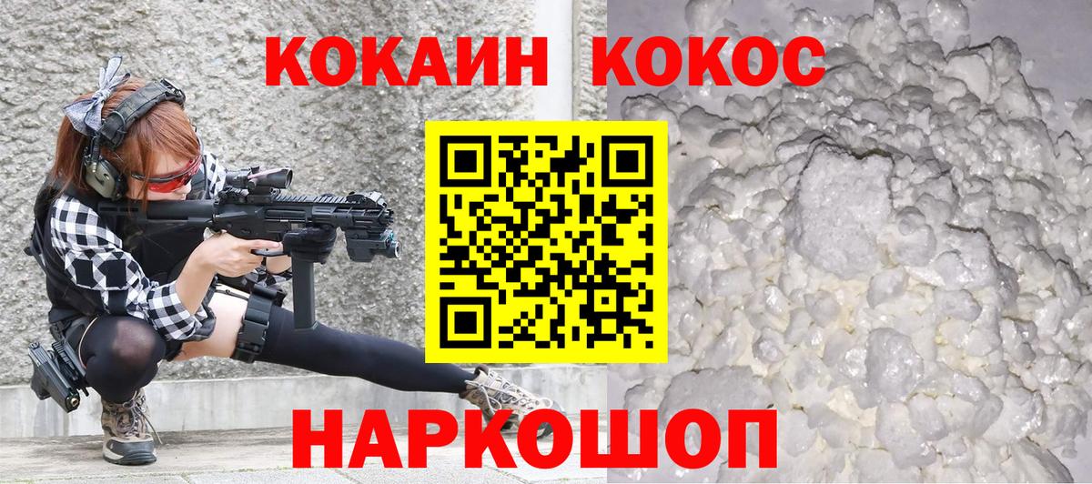 COCAIN VHQ  Вход с VPN  Cocaine  Кирово-Чепецк 