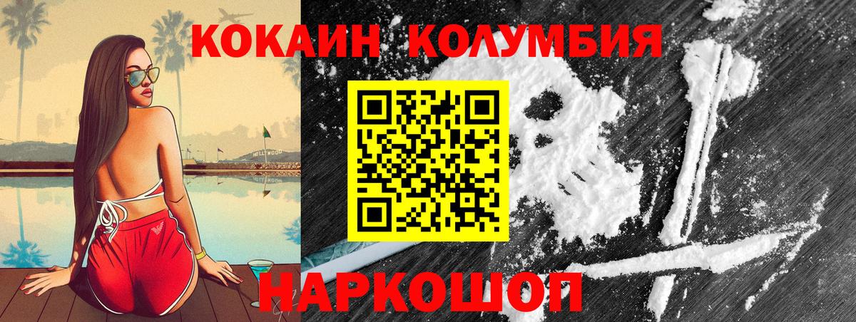 Cocaine Колумбийский Кирово-Чепецк