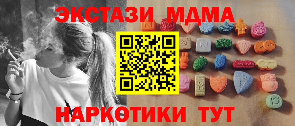 Ecstasy диски  MEGA ССЫЛКА  Кирово-Чепецк  Вход с VPN 