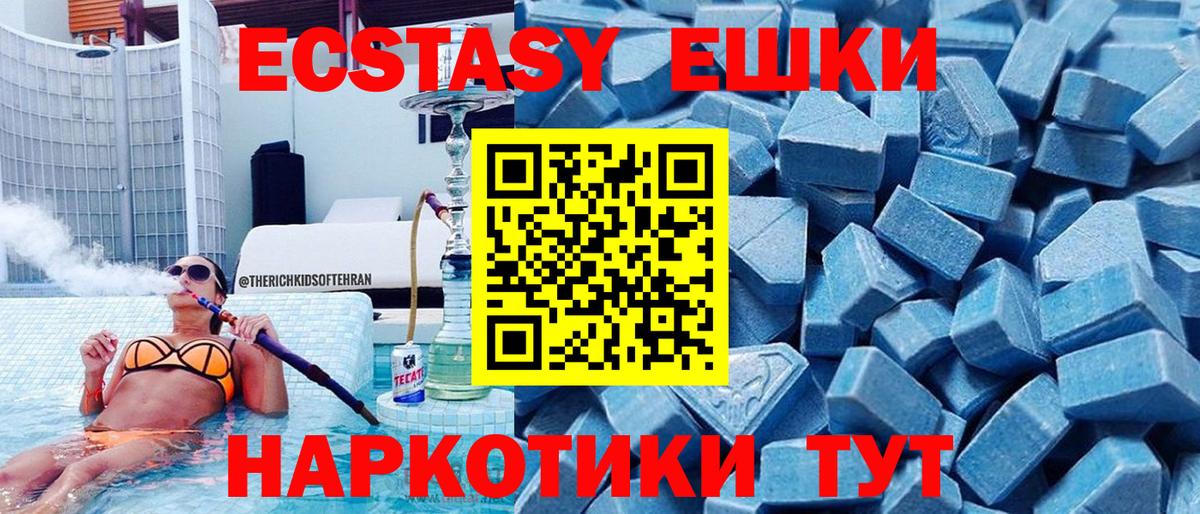 ЭКСТАЗИ MDMA Кирово-Чепецк