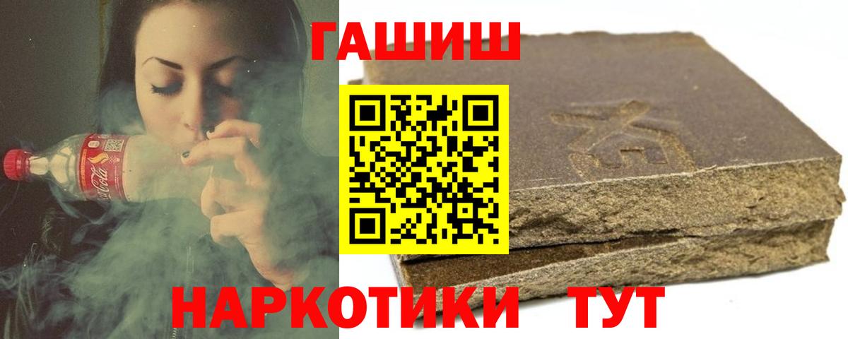 ГАШ hashish Кирово-Чепецк