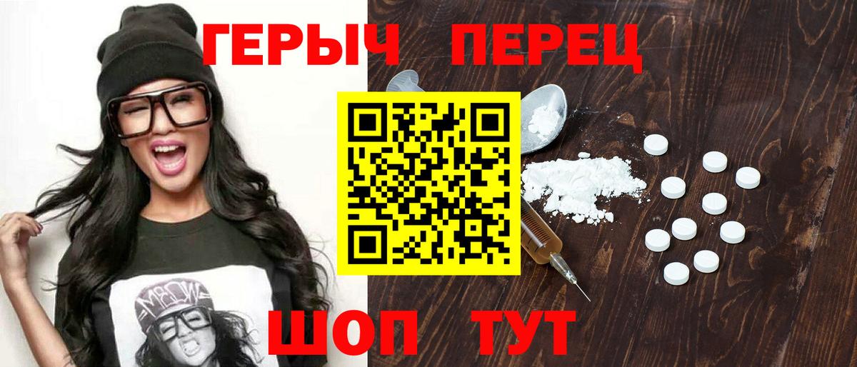 Героин белый  Вход с VPN  ГЕРОИН  Кирово-Чепецк 
