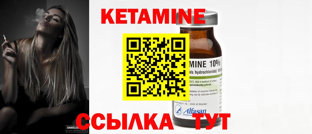 Кетамин VHQ  нарко площадка официальный сайт  Кирово-Чепецк  Вход с VPN 