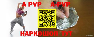 apvp Конаково