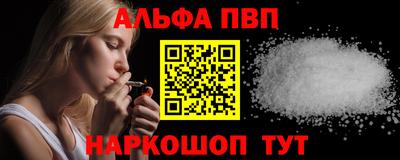 альфа пвп VHQ Коммунар