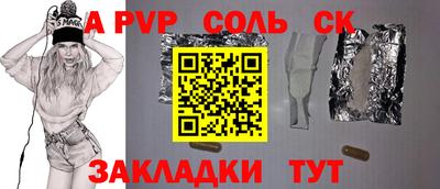 apvp Конаково