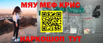 мефедрон Комсомольск-на-Амуре