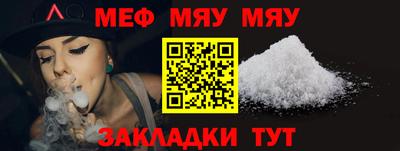 мефедрон Комсомольск-на-Амуре