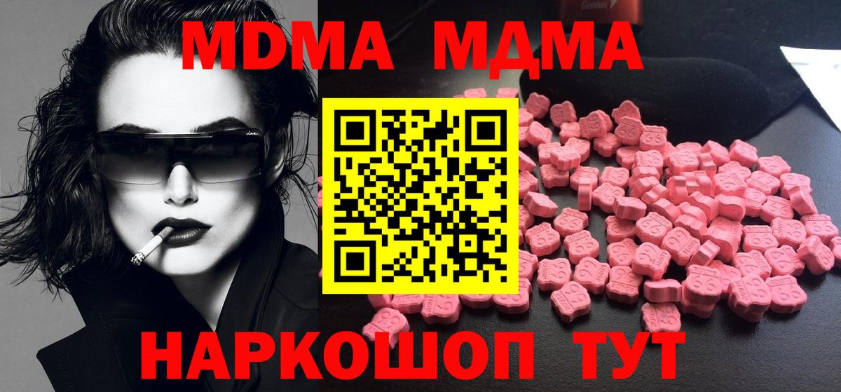 МДМА кристаллы Кирово-Чепецк