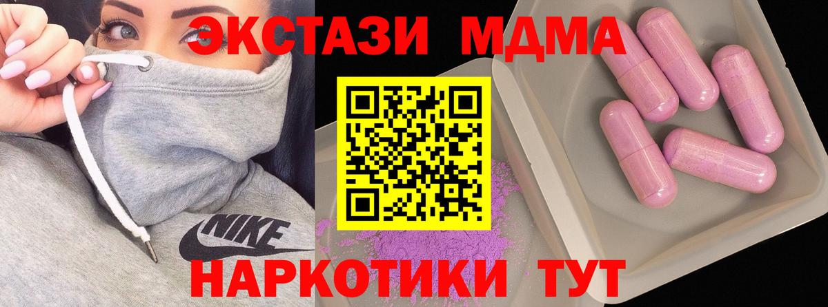 Кирово-Чепецк  MDMA молли  Вход с VPN  MDMA молли 