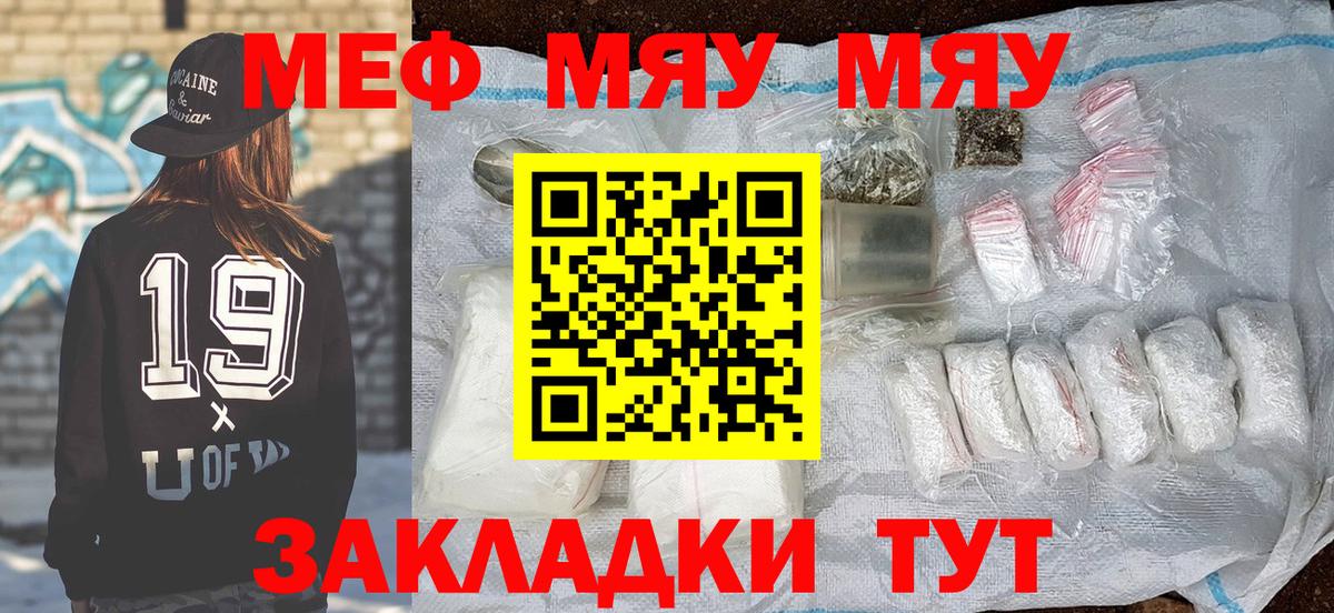 Меф VHQ  Меф  Меф  Кирово-Чепецк  KRAKEN tor  МЯУ-МЯУ mephedrone  Вход с VPN 