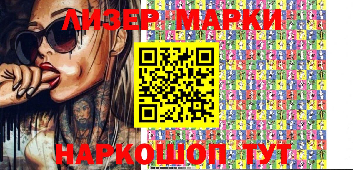 Марки NBOMe 1,8мг  Вход с VPN  Кирово-Чепецк 
