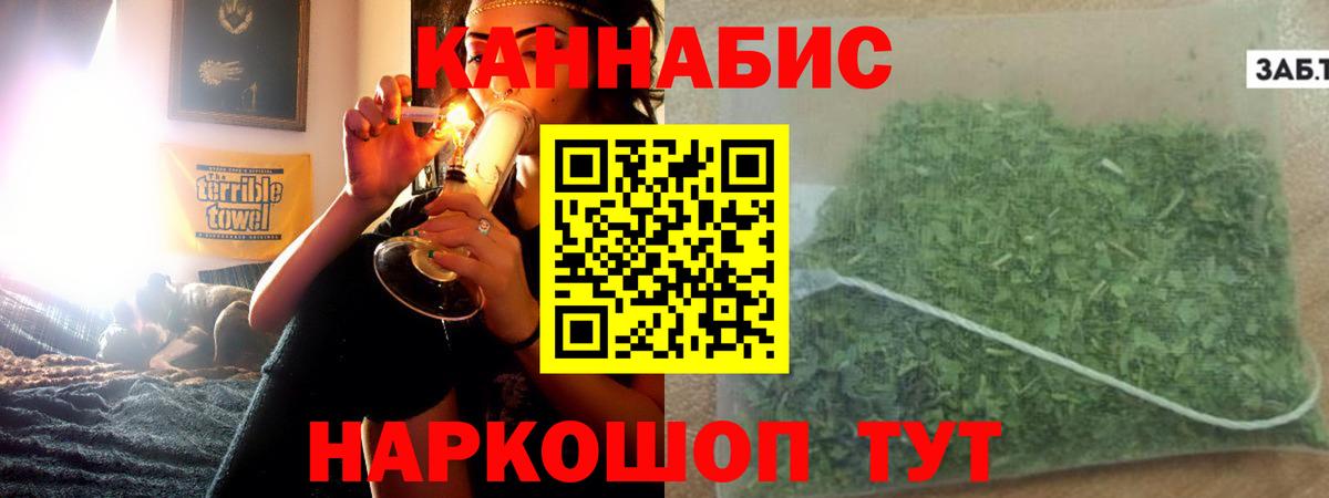 Бошки Шишки THC 21%  МАРИХУАНА SATIVA & INDICA  Каннабис Bruce Banner  Кирово-Чепецк  Каннабис MAZAR  Вход с VPN 